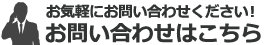 お問合せはこちら 052-589-2341